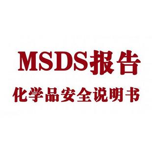 硝酸镍MSDS(13478-00-7)硝酸镍的用途及储存环境，硝酸镍说明书